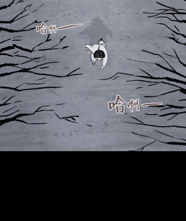 卯真传 第4话 第84页