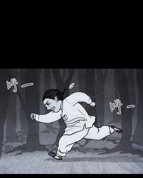 卯真传 第4话 第85页