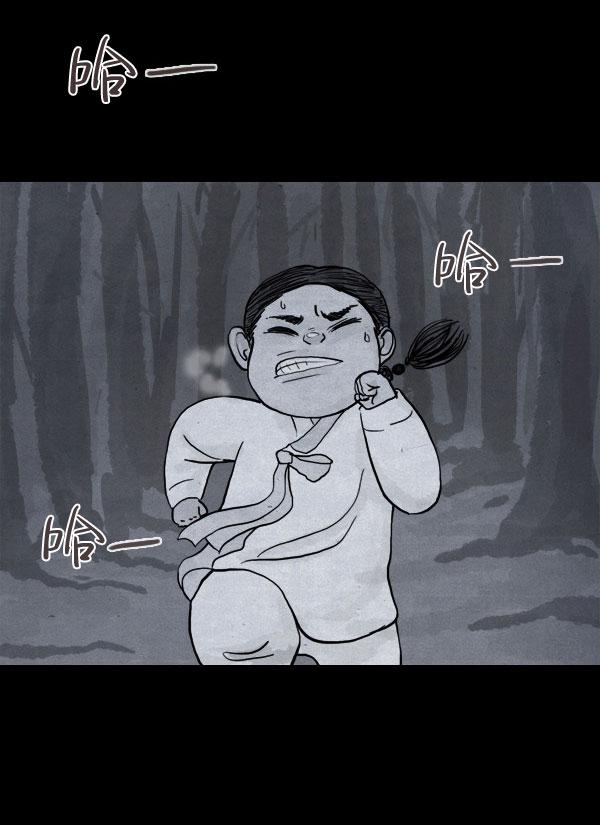 卯真传 第4话 第86页