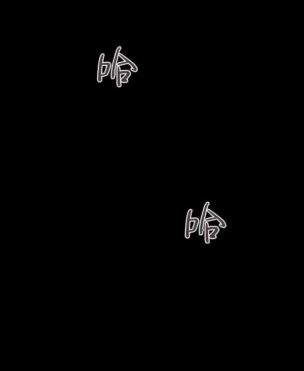 卯真传 第4话 第87页