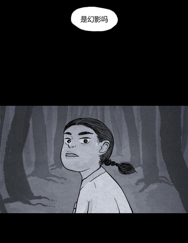 卯真传 第4话 第92页