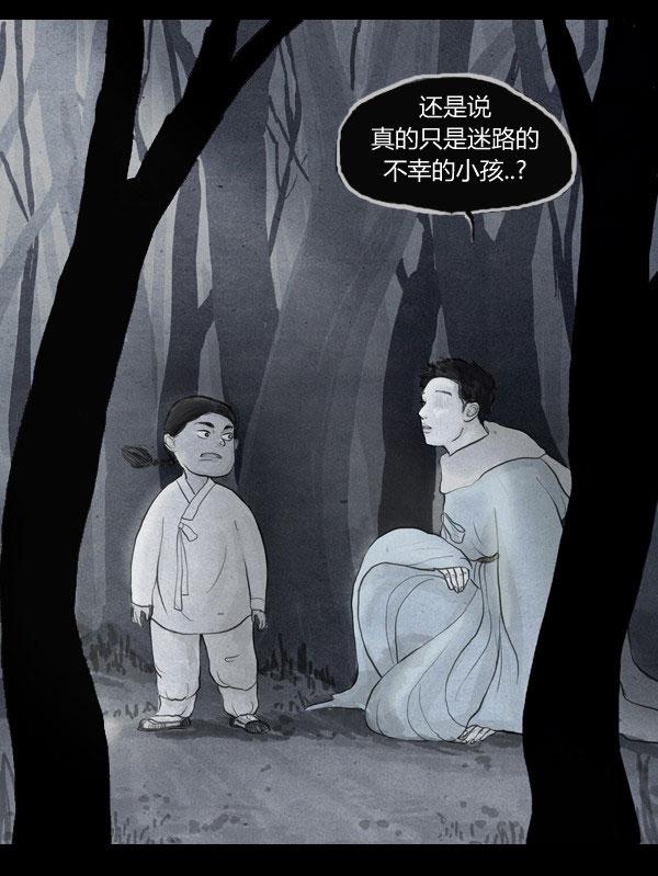 卯真传 第4话 第94页