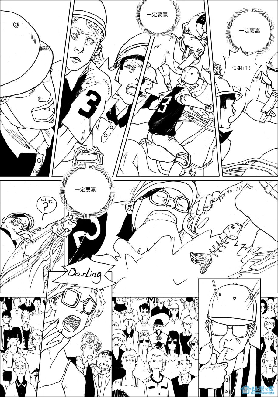 马球手 第1话 第21页