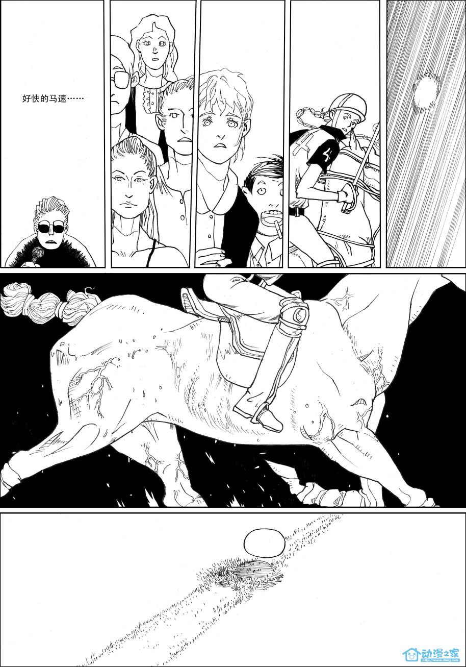 马球手 第1话 第24页