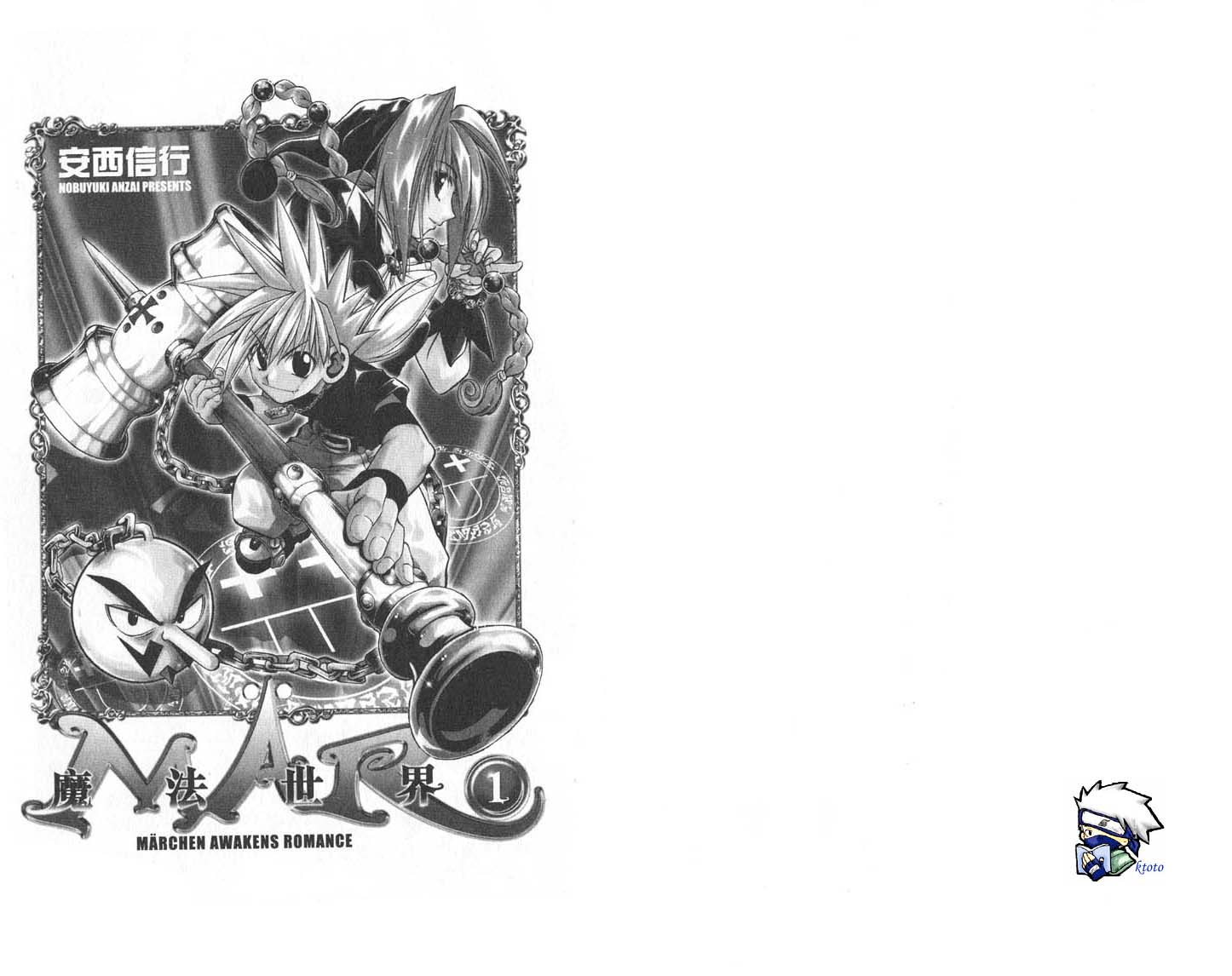 MAR魔法世界第1卷图