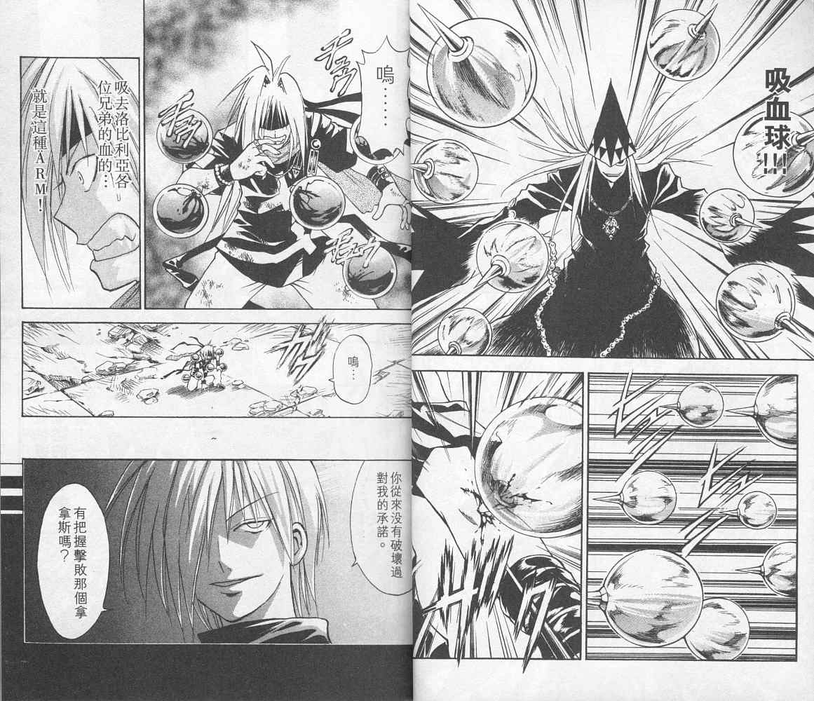 MAR魔法世界第14卷图