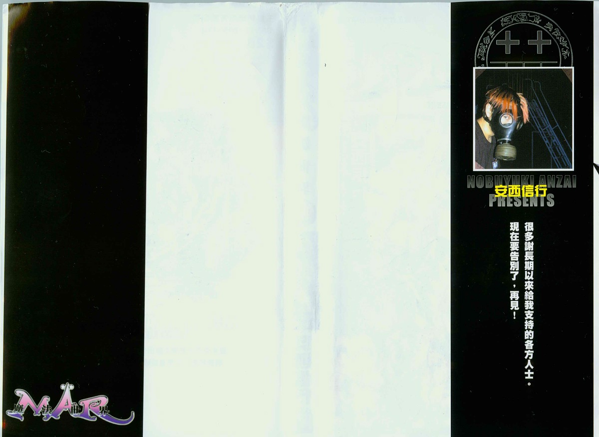 MAR魔法世界第15卷图