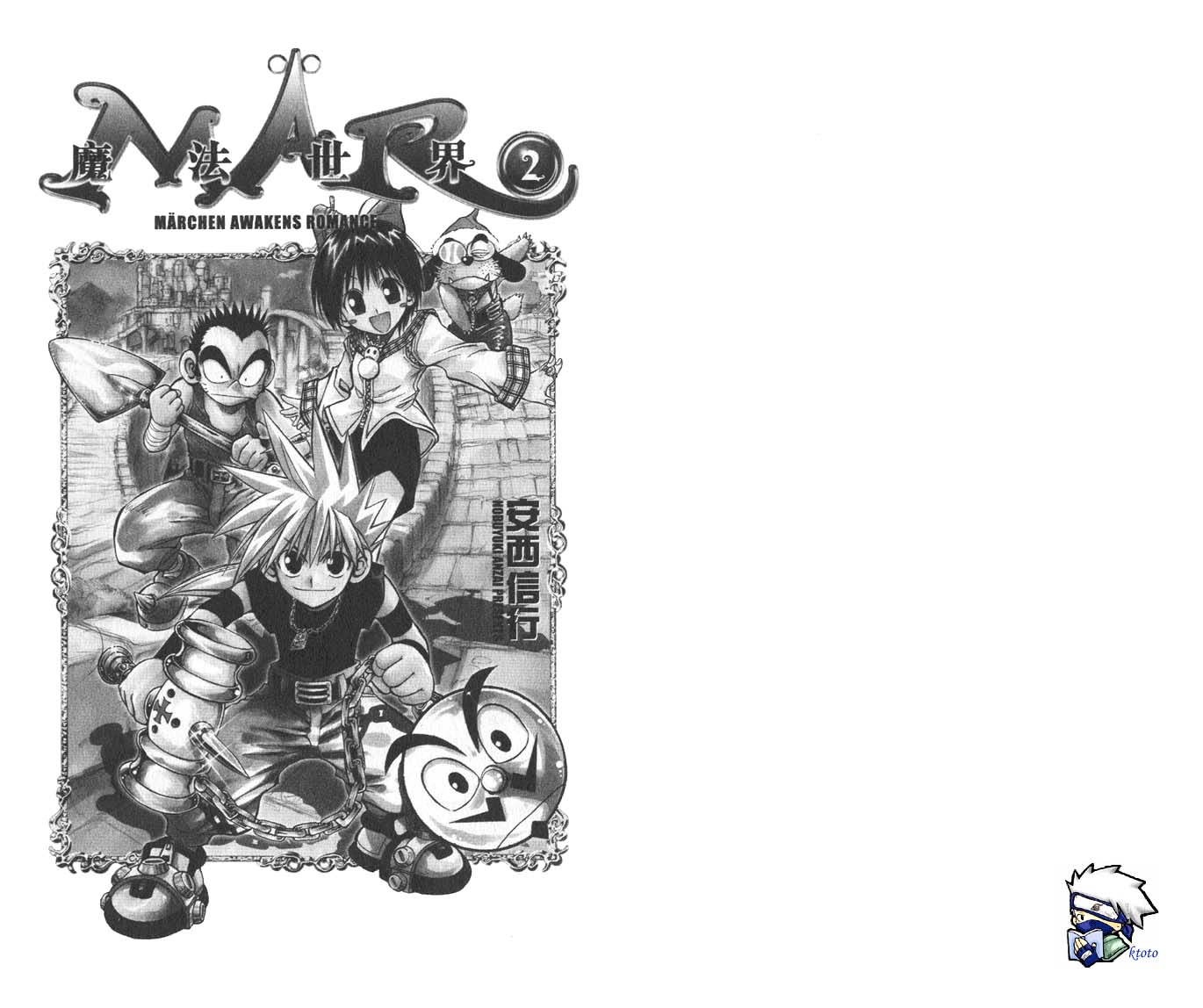 MAR魔法世界第2卷图