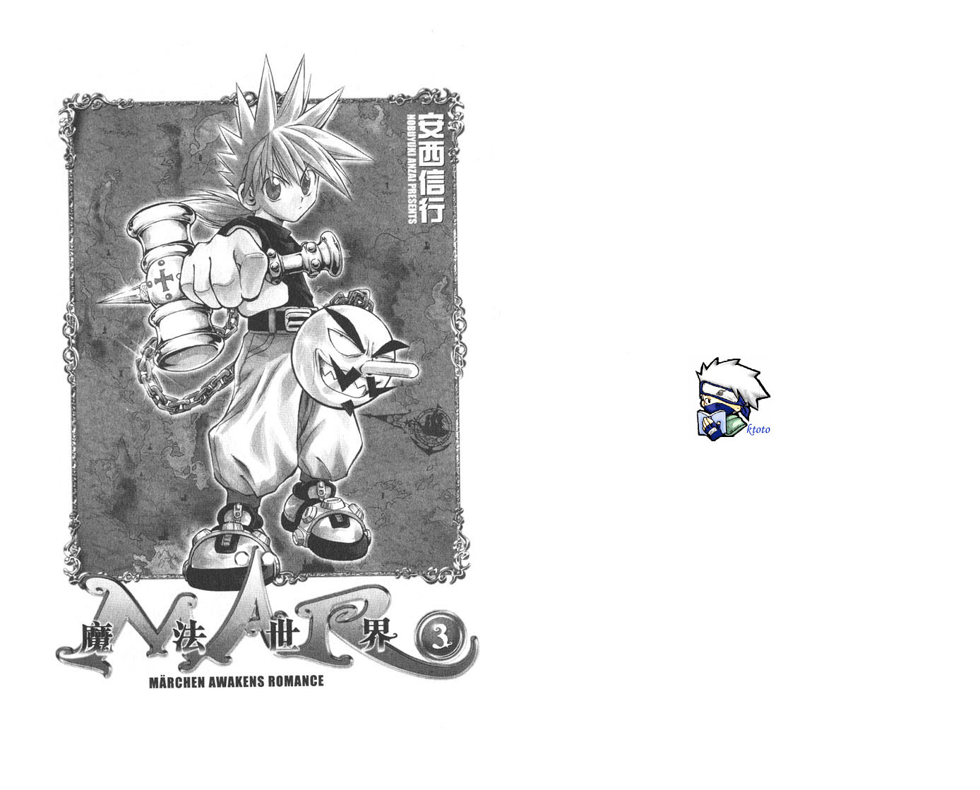 MAR魔法世界第3卷图