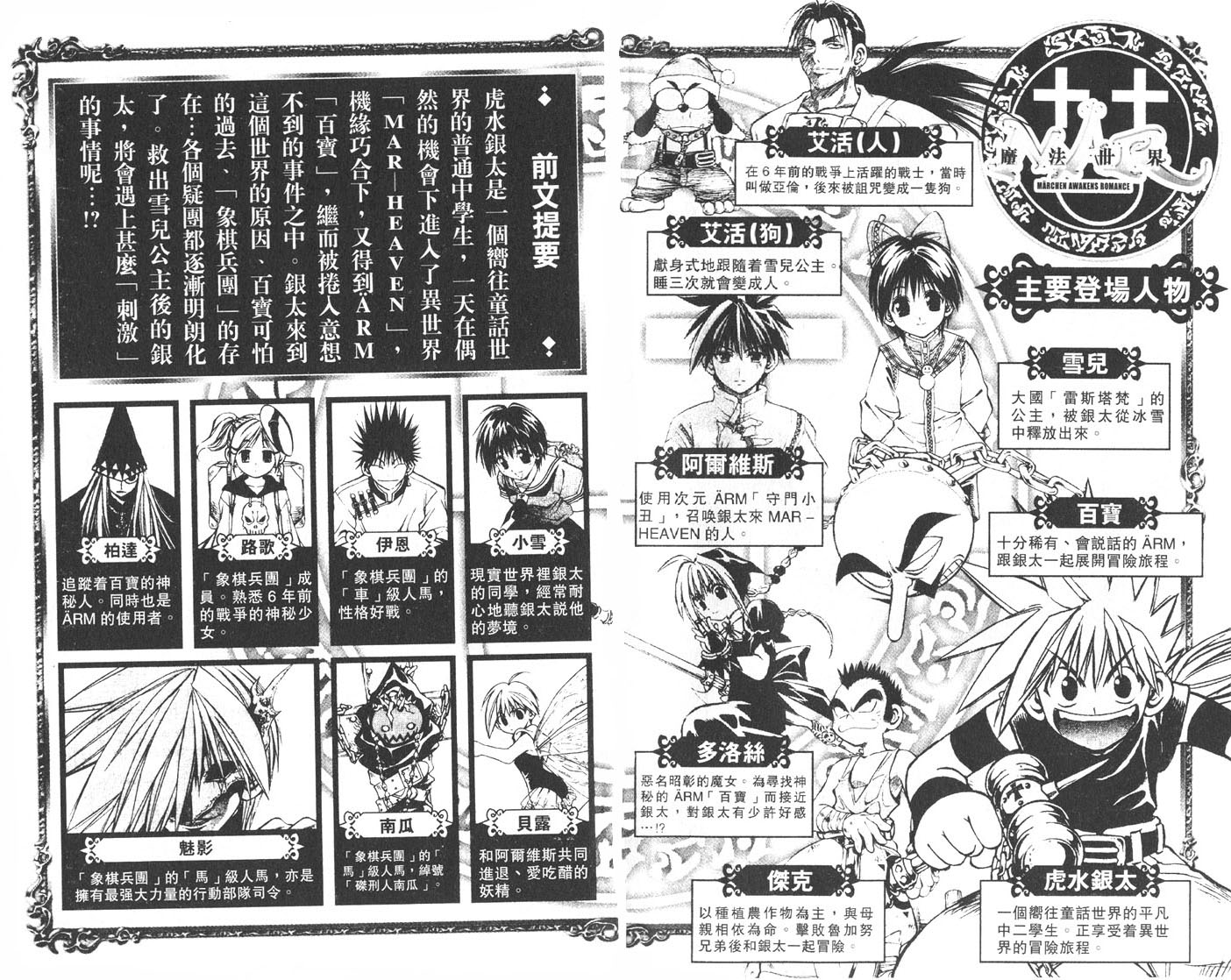 MAR魔法世界第3卷图