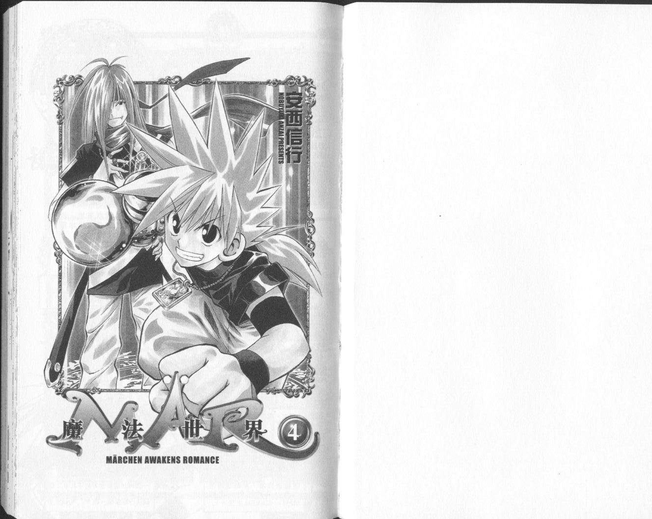 MAR魔法世界第4卷图