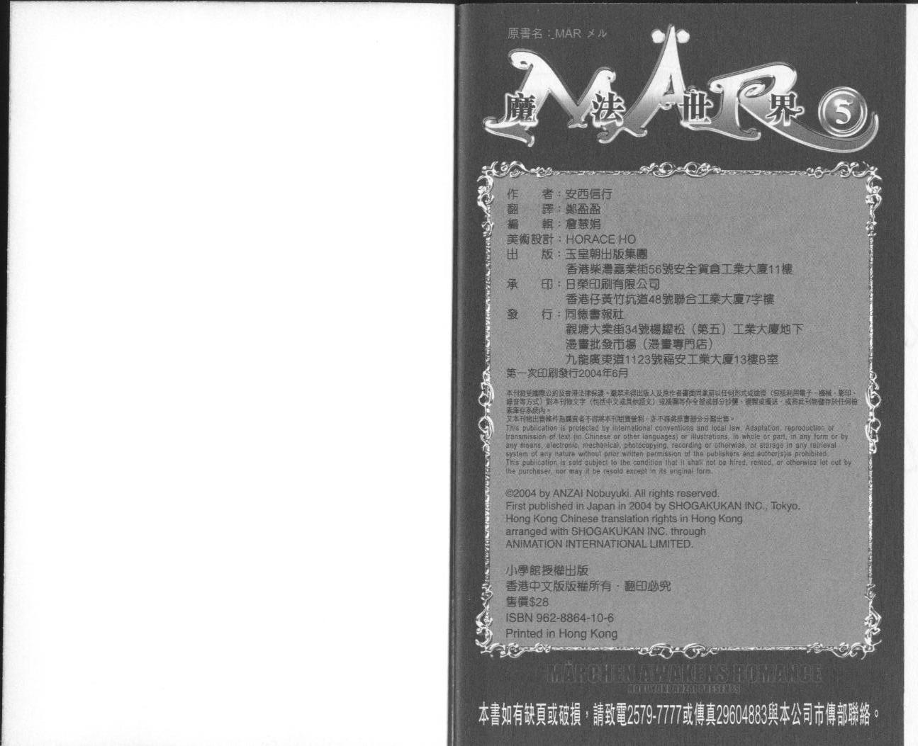 MAR魔法世界第5卷图