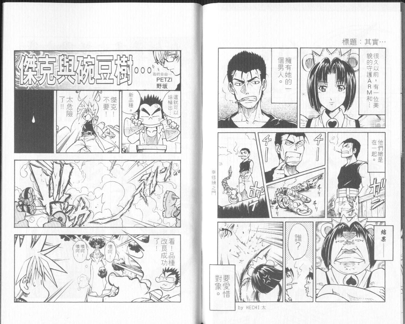 MAR魔法世界第8卷图