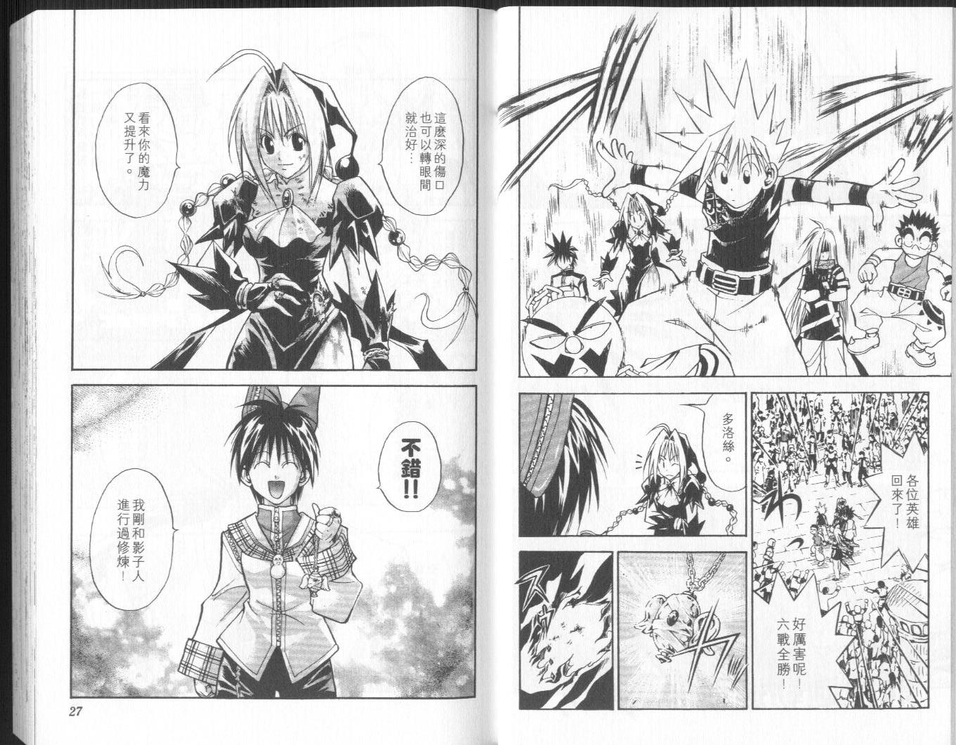 MAR魔法世界第9卷图