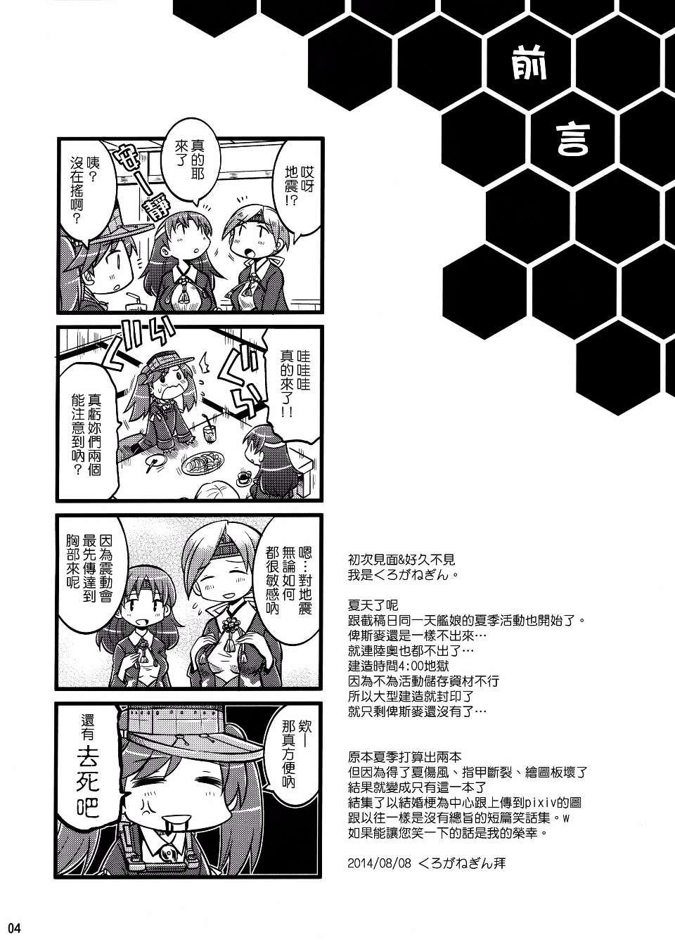 MARRIAGE BLUES全1话图