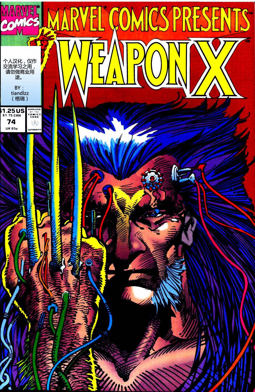 Marvel Comics Presents第74卷图