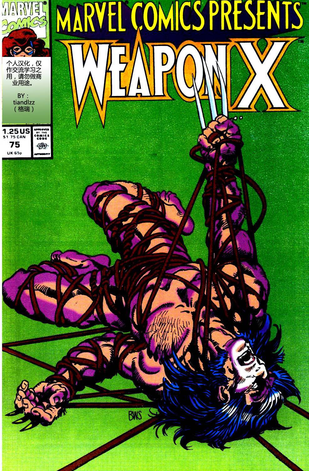 Marvel Comics Presents第75卷图