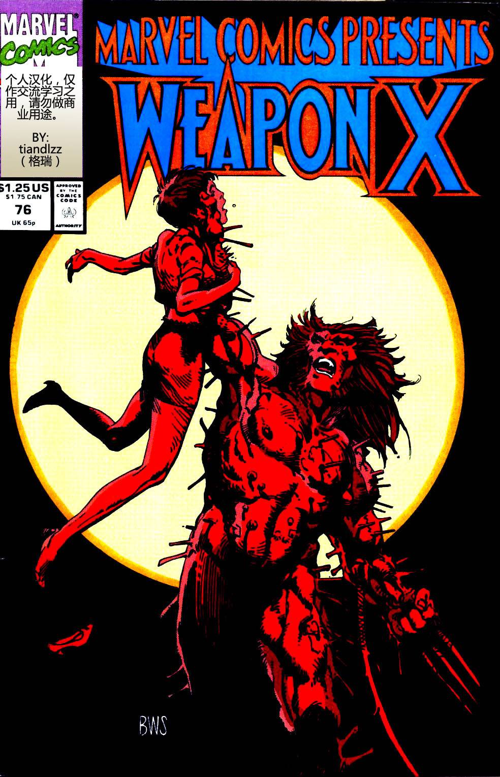 Marvel Comics Presents第76卷图