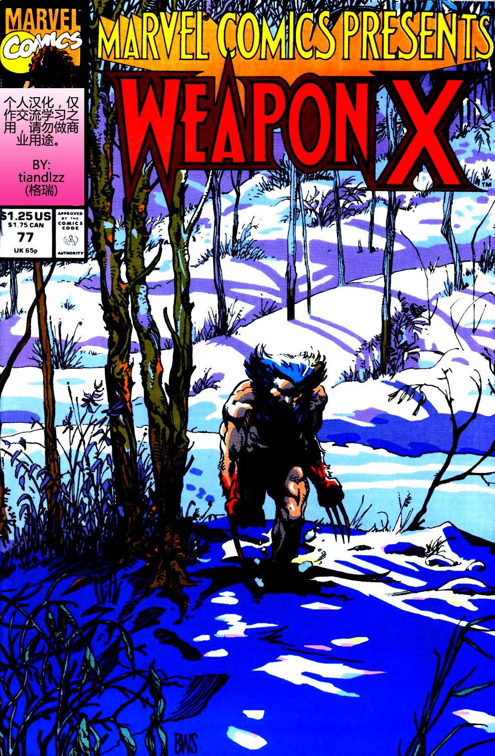 Marvel Comics Presents第77卷图