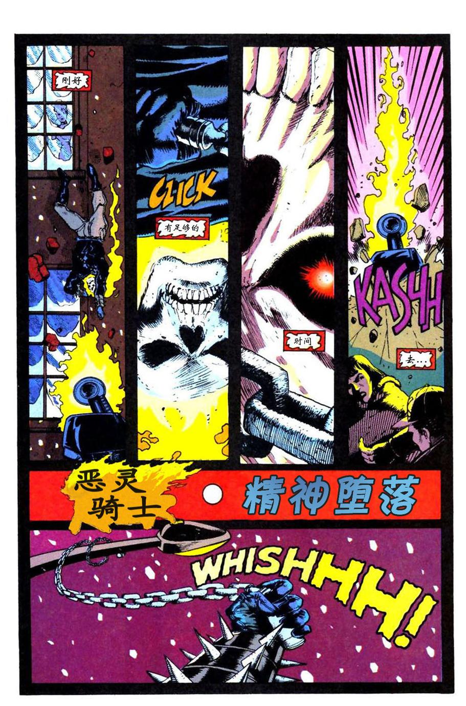 Marvel Comics Presents第99卷图