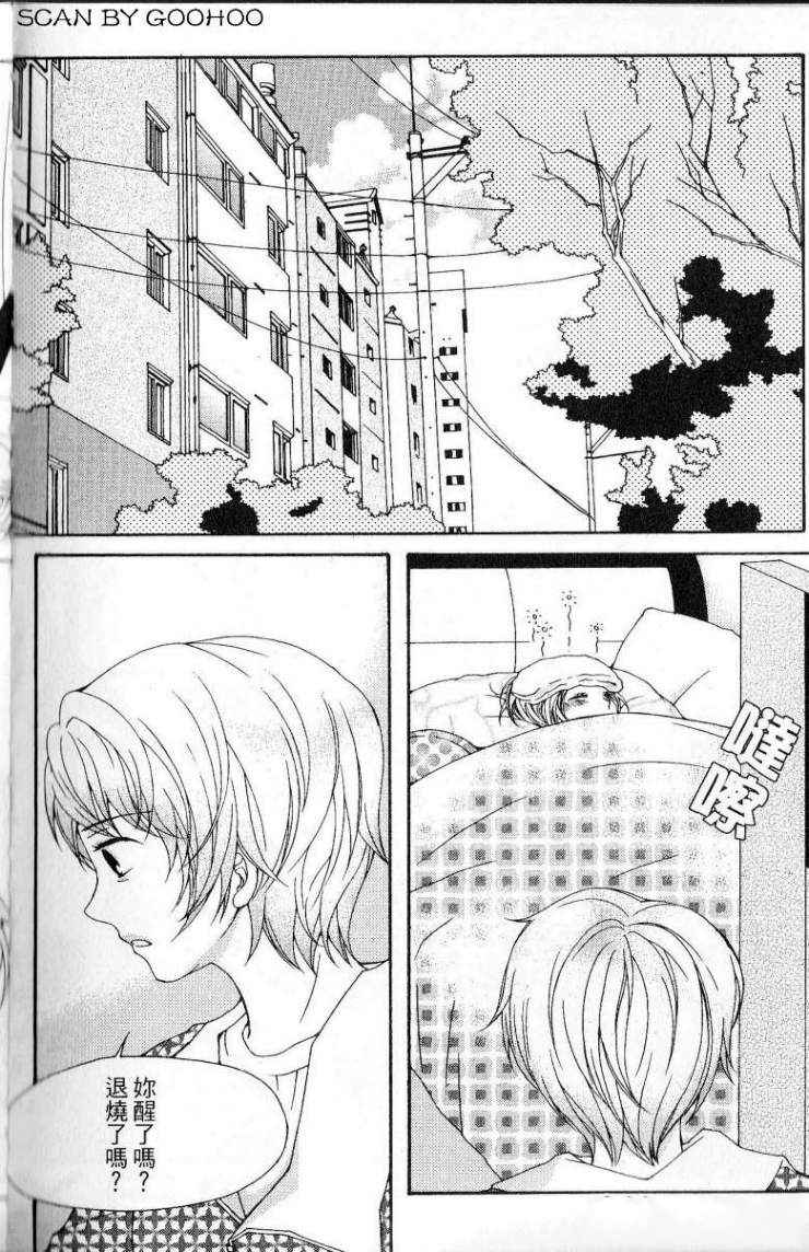 MAX～多金转校生第4话图