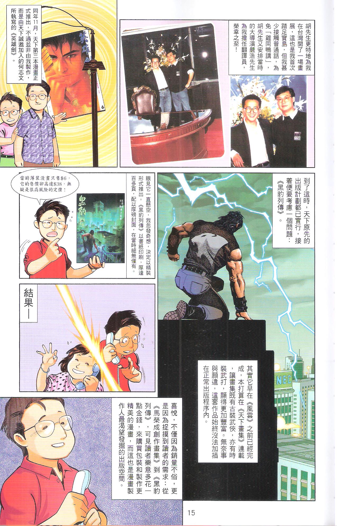 漫笔经心第1卷图