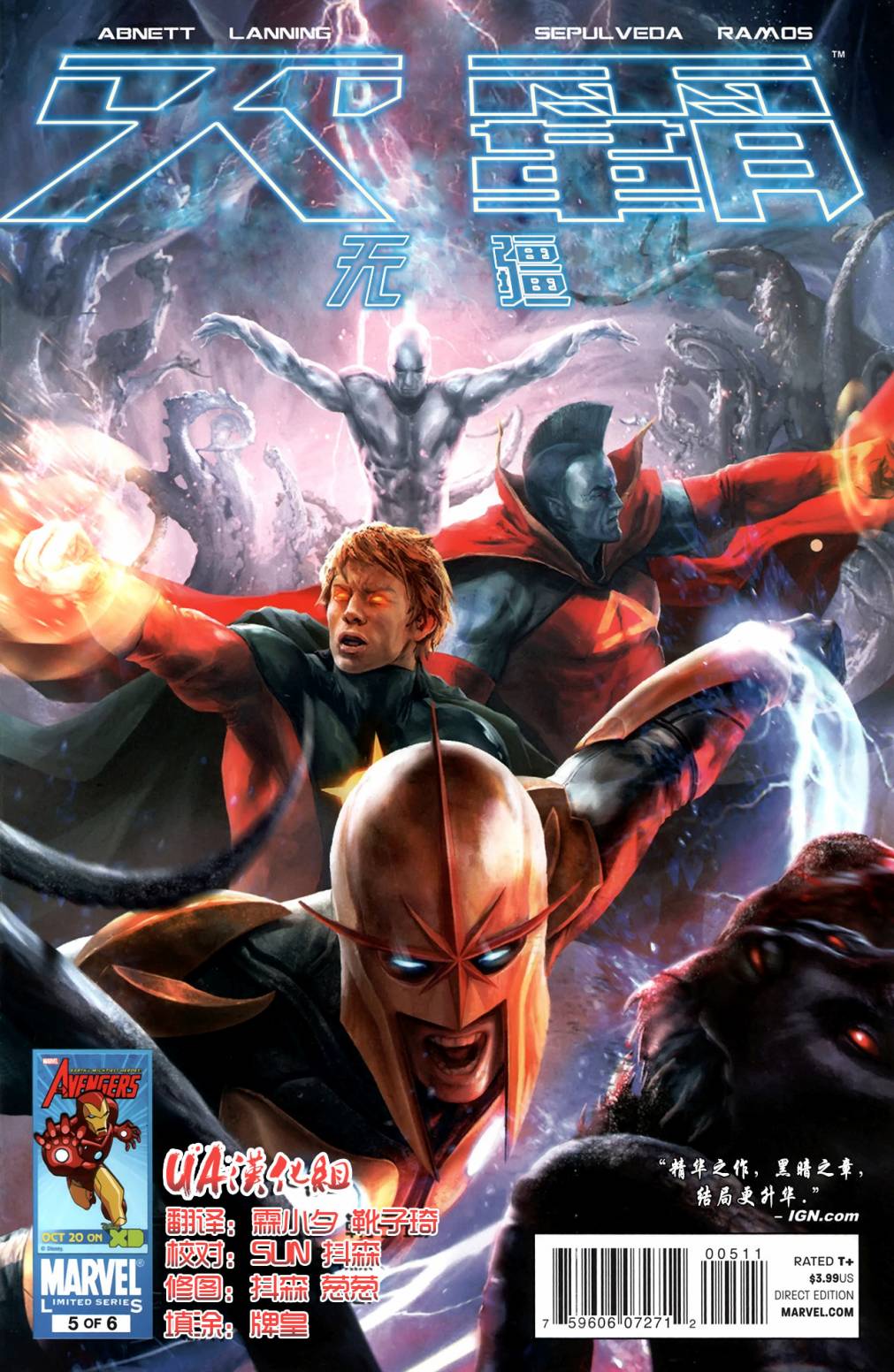 灭霸无疆第5卷图