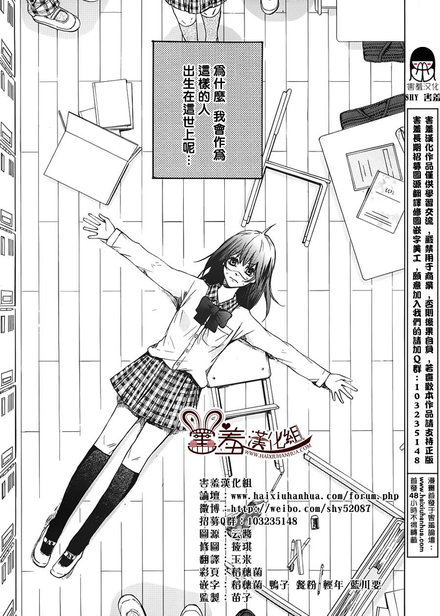 曼波鱼酱与狮子君第1话图