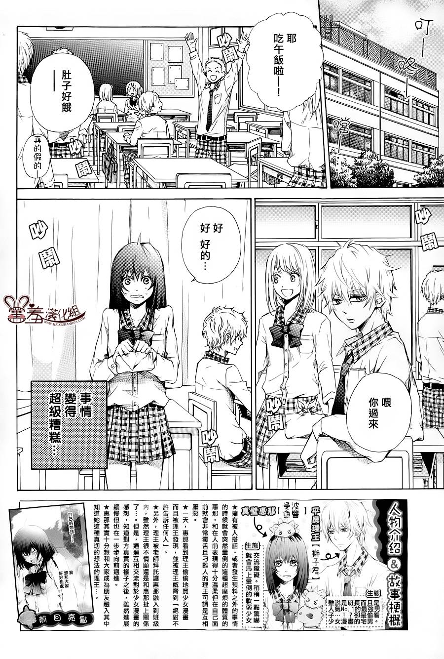 曼波鱼酱与狮子君第2话图