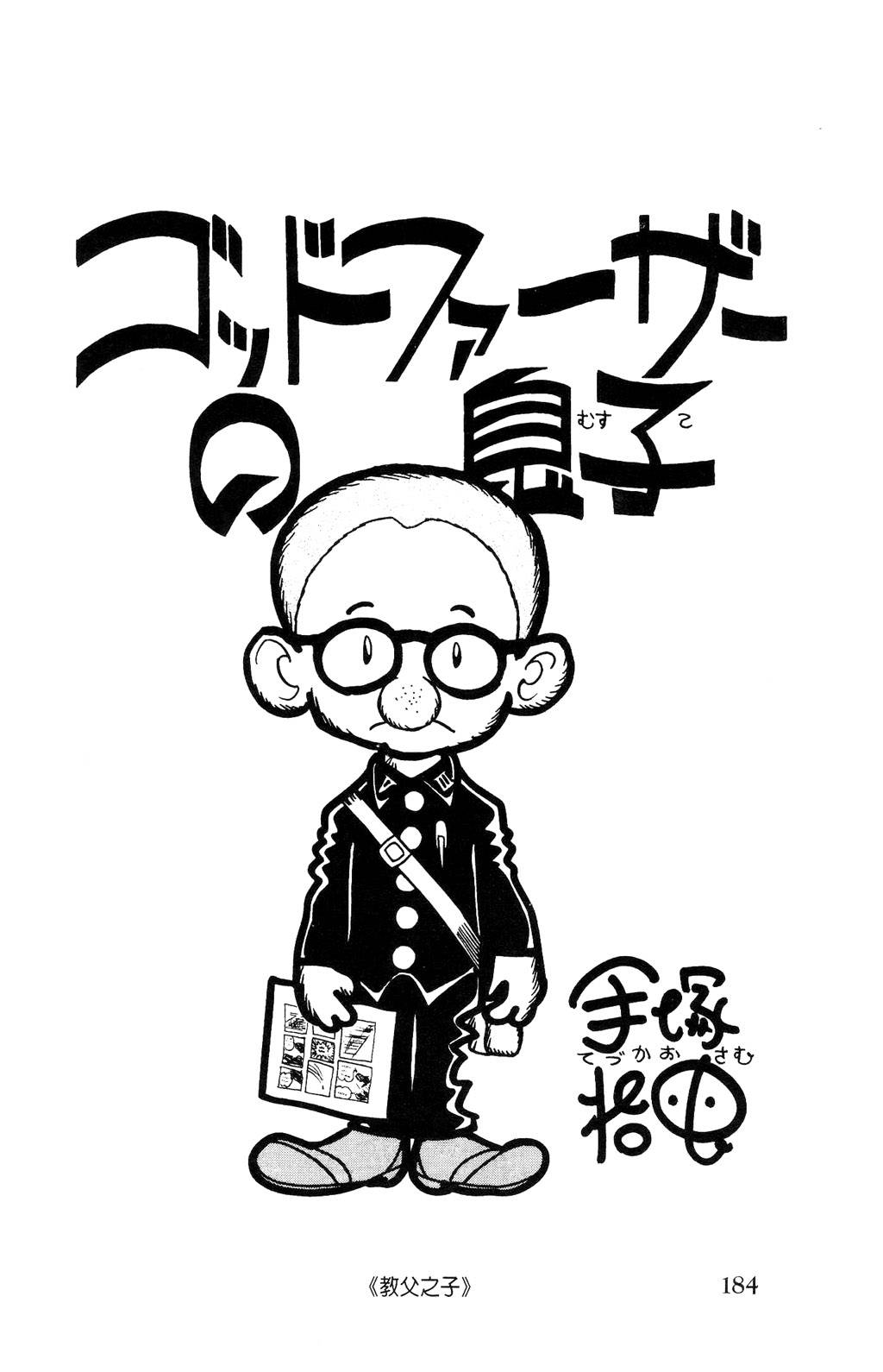 My Comic Life我的漫画人生全1话图