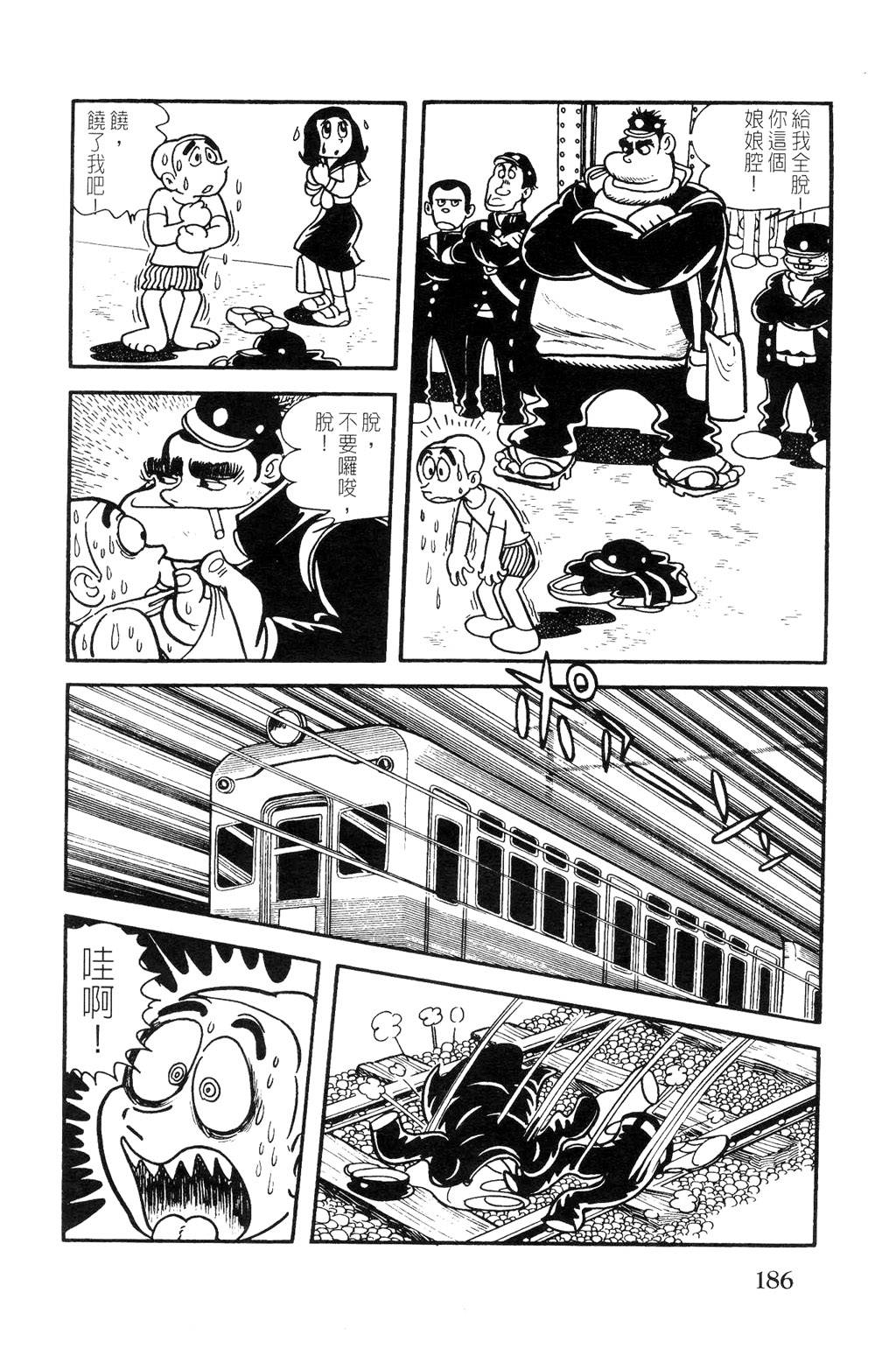 My Comic Life我的漫画人生全1话图