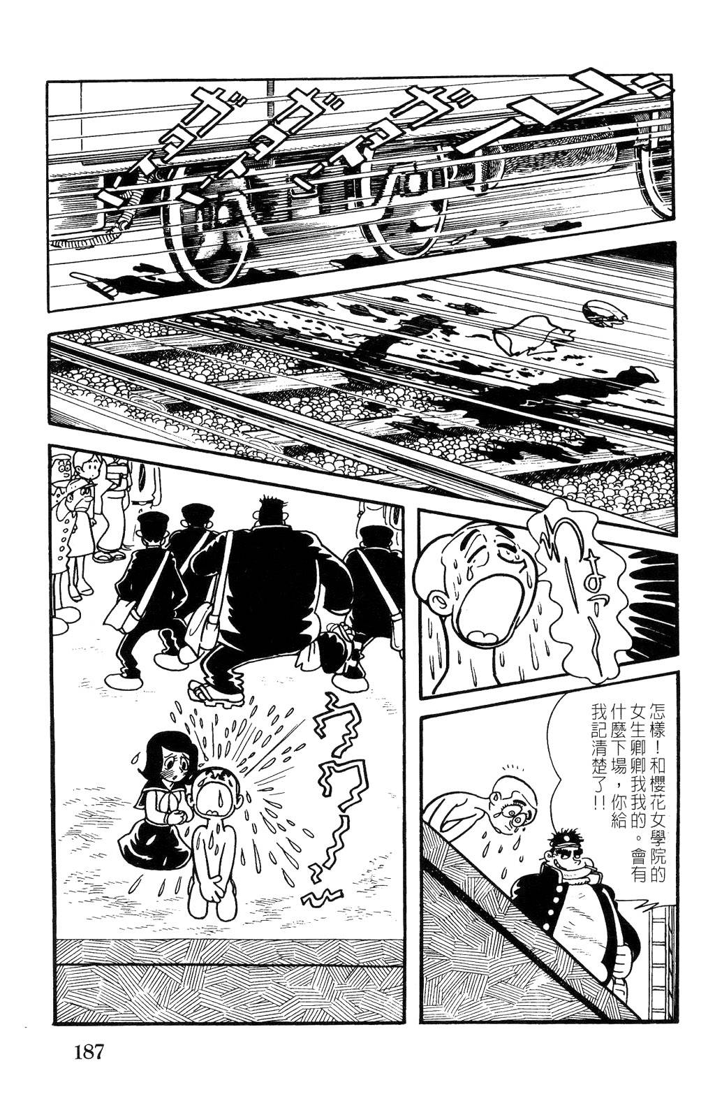 My Comic Life我的漫画人生全1话图