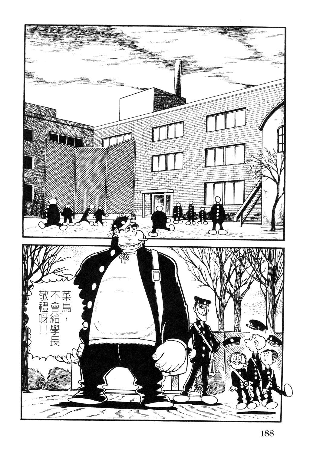 My Comic Life我的漫画人生全1话图