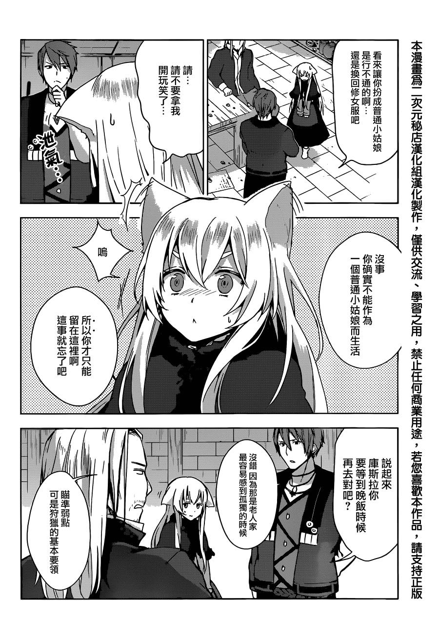 梦沉抹大拉第12话图