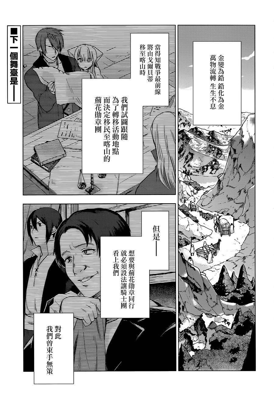 梦沉抹大拉第14话图