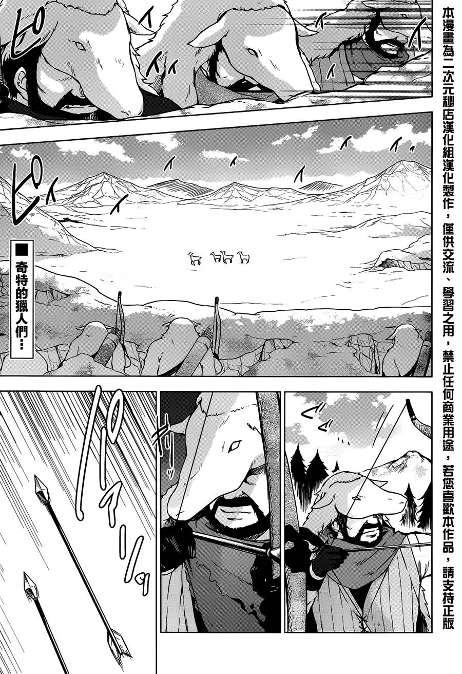 梦沉抹大拉第16话图