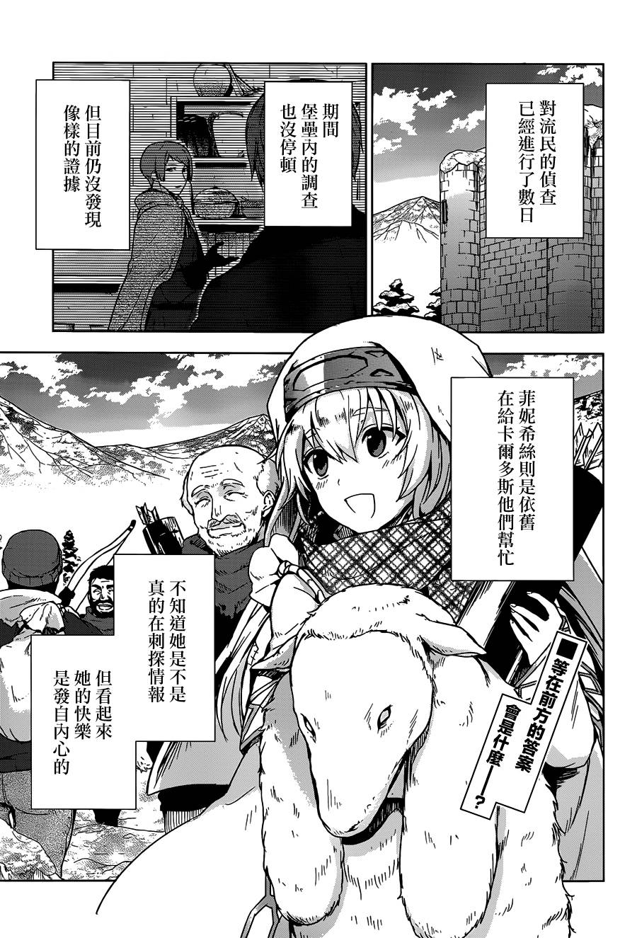 梦沉抹大拉第17话图