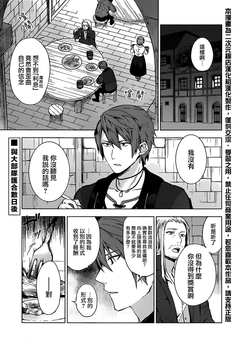 梦沉抹大拉第18话图