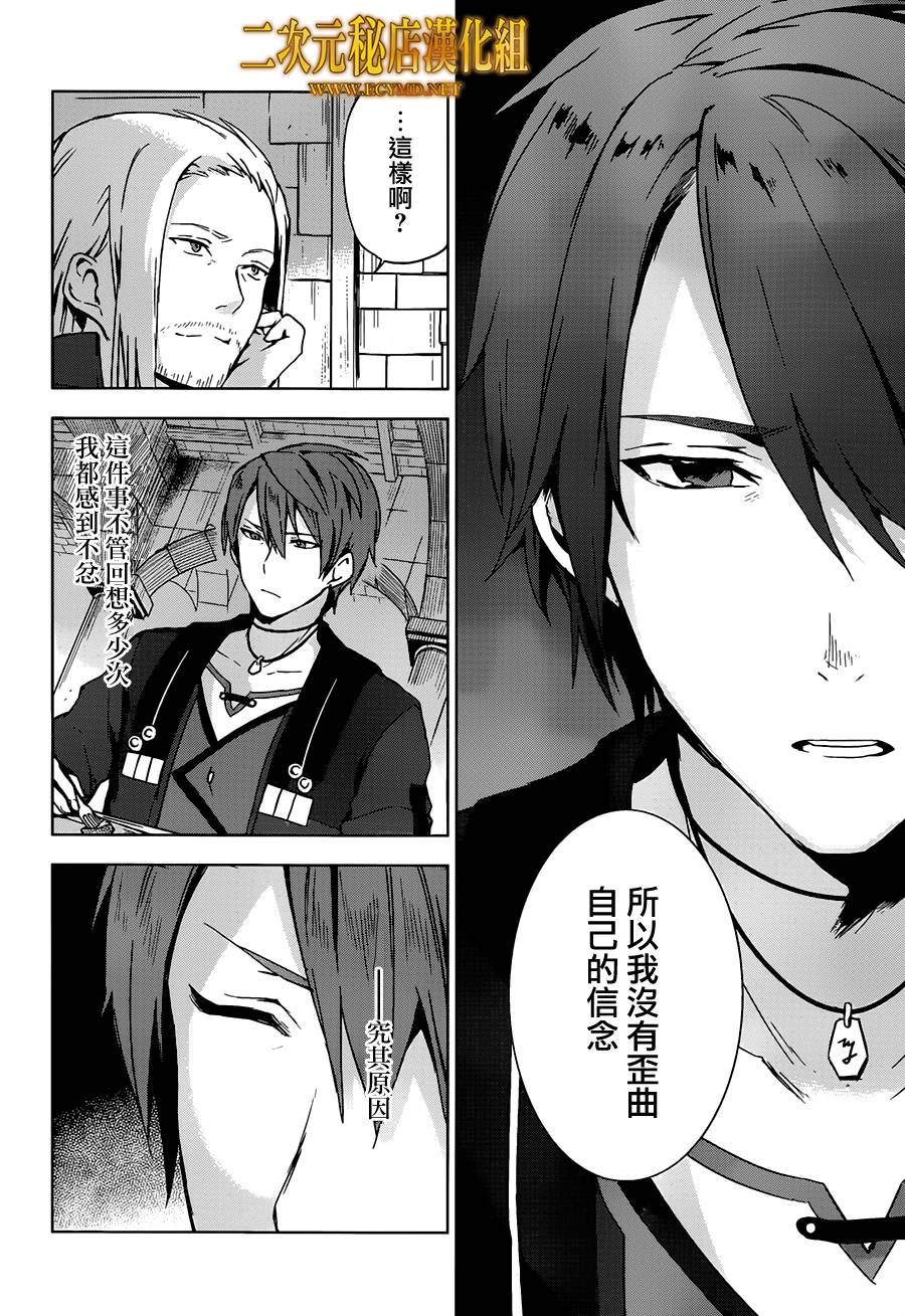 梦沉抹大拉第18话图