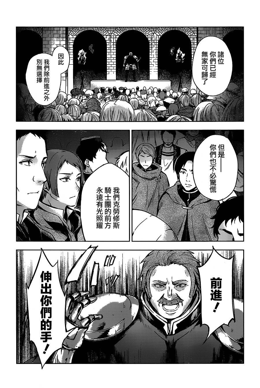 梦沉抹大拉第19话图