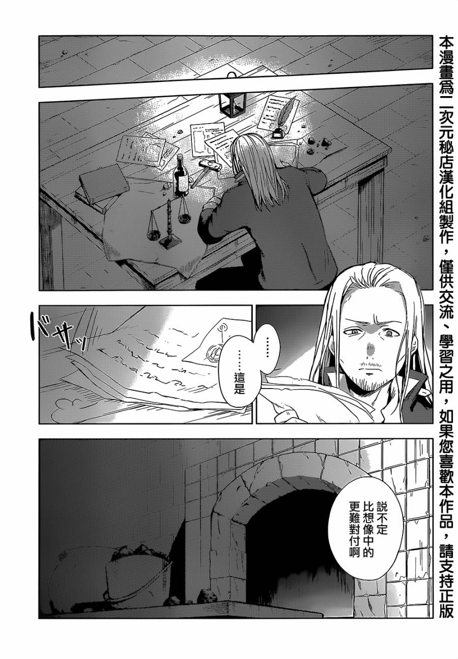 梦沉抹大拉第2话图