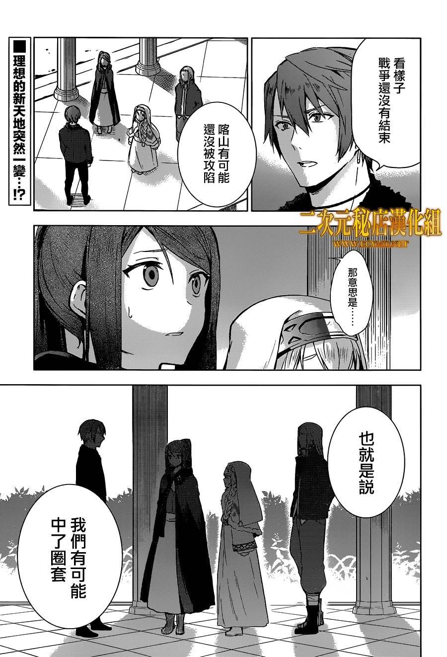 梦沉抹大拉第20话图