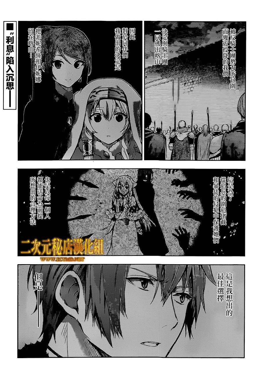 梦沉抹大拉第21话图