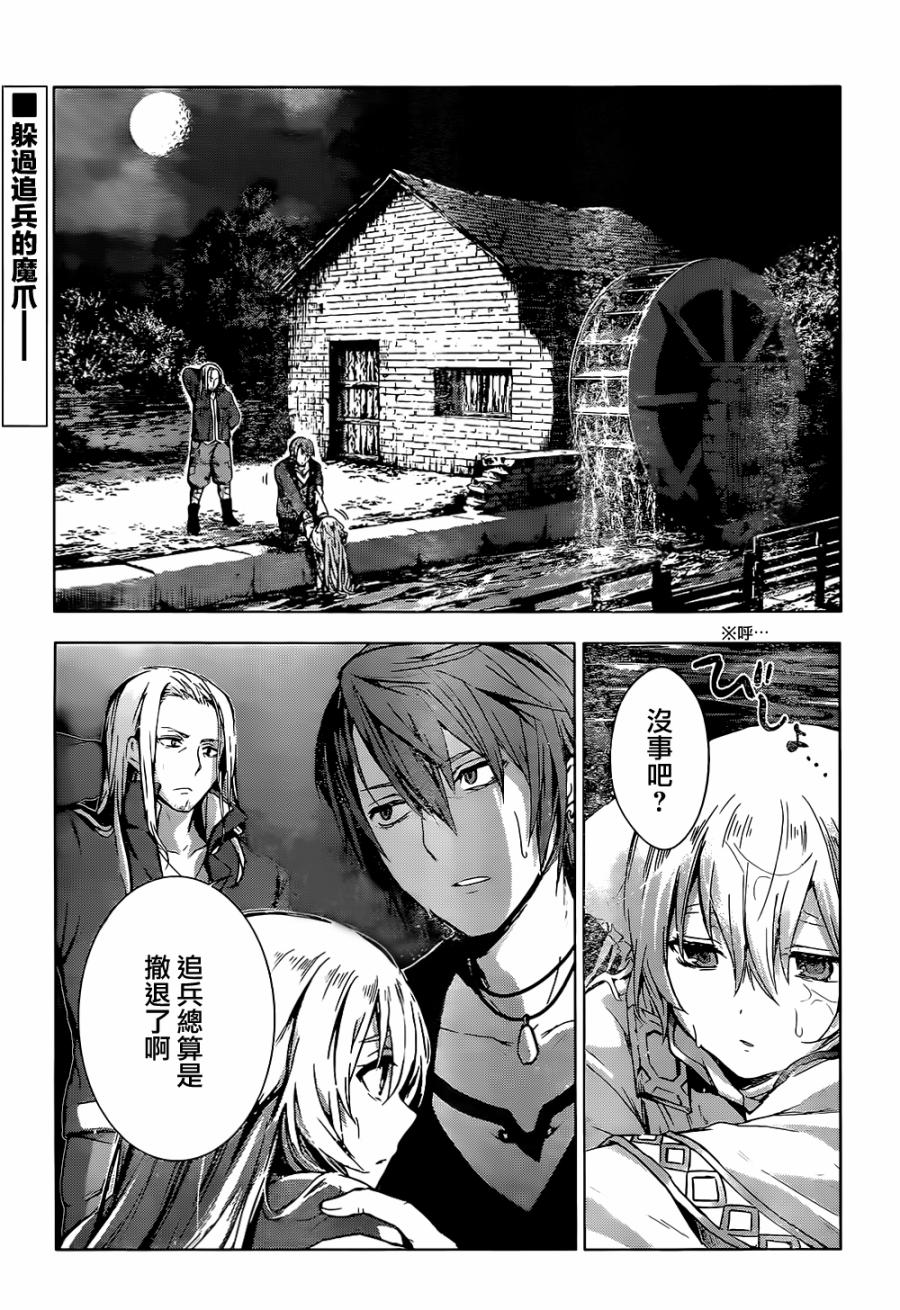 梦沉抹大拉第7话图