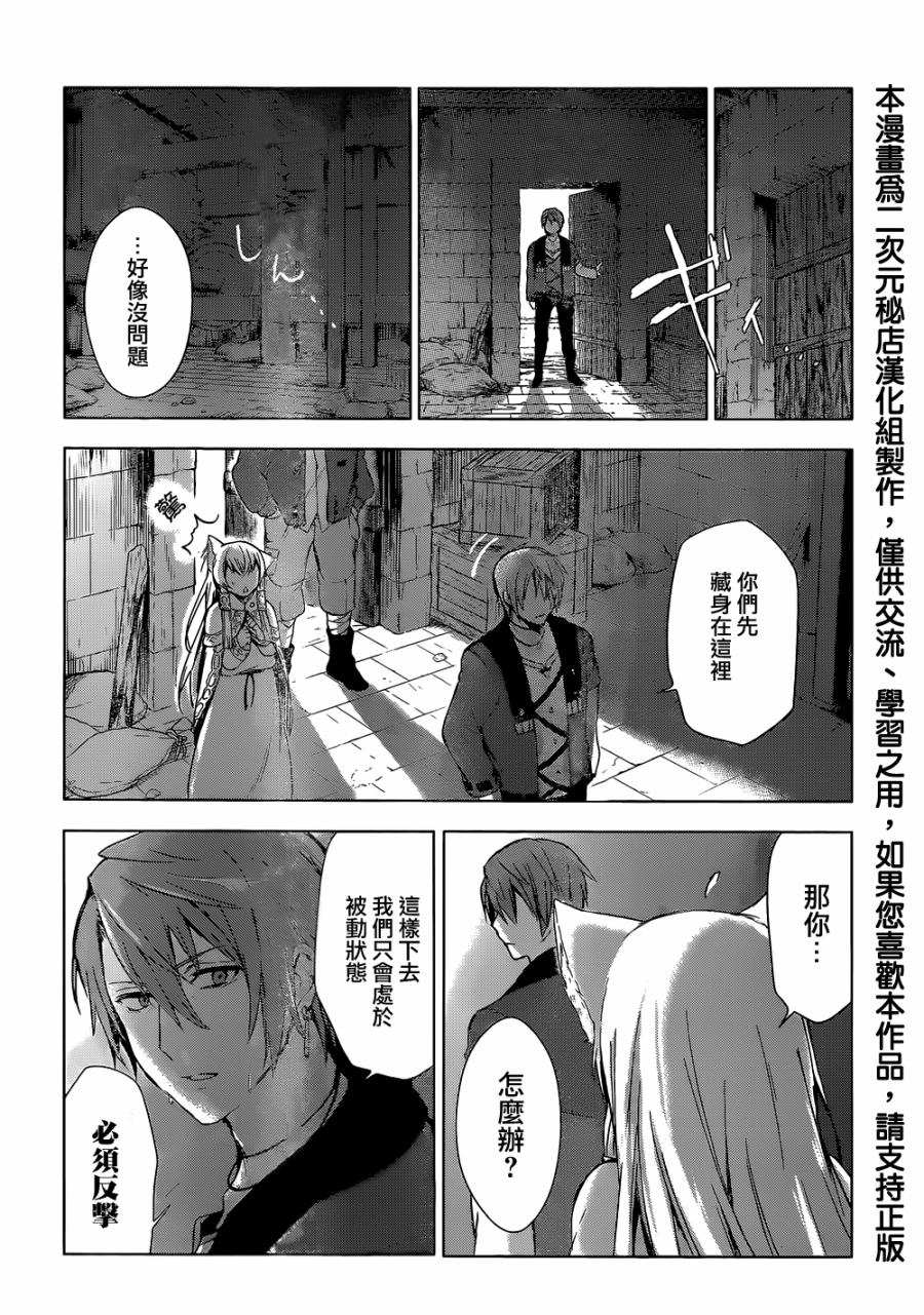 梦沉抹大拉第7话图