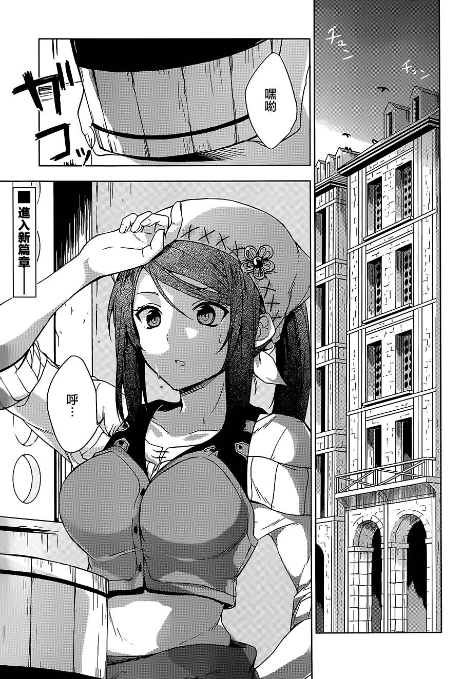 梦沉抹大拉第8话图