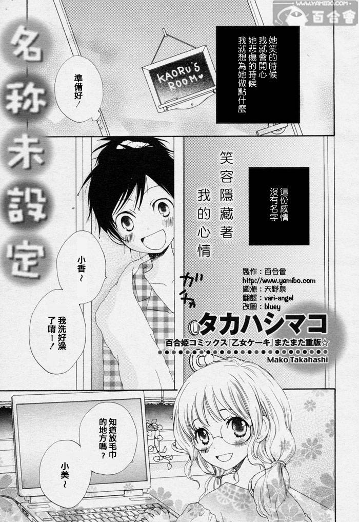 名称未设定全1话图