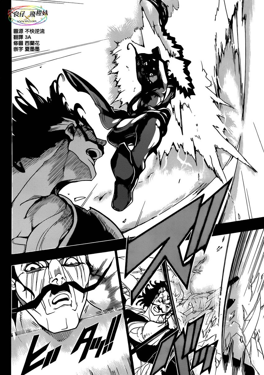 魔笛MAGI第220话图