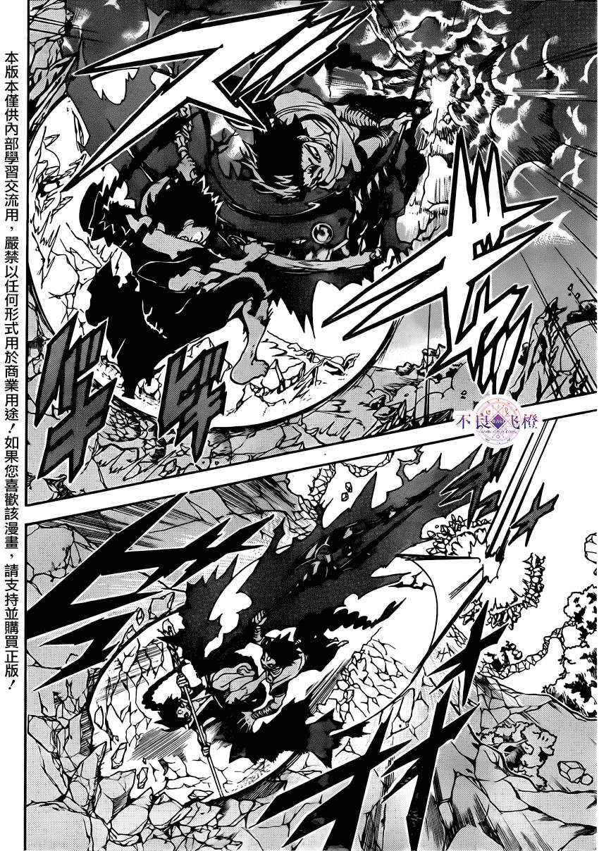 魔笛MAGI第256话图