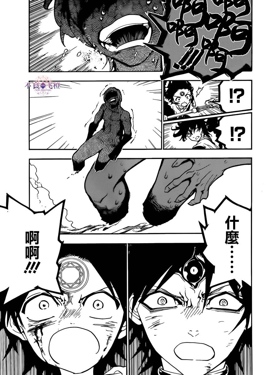 魔笛MAGI第258话图